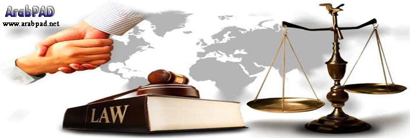 البرنامج المتكامل في الشؤون القانونية